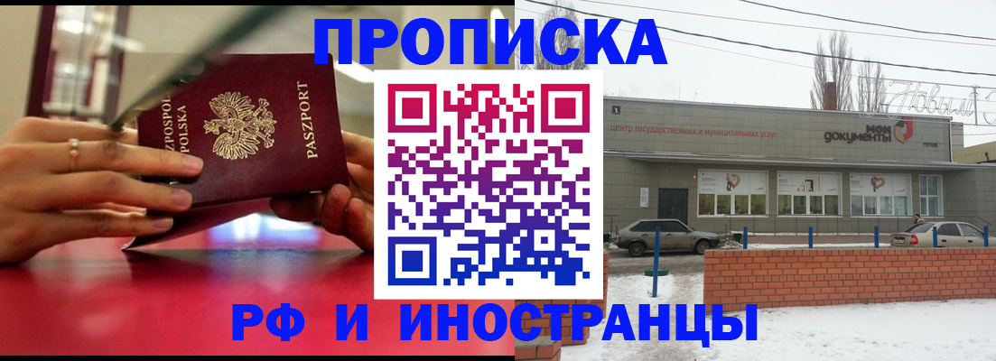 временная регистрация купить в Подпорожье