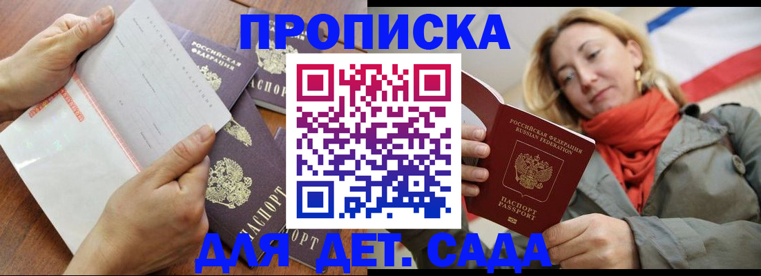временная регистрация госуслуги в Подпорожье