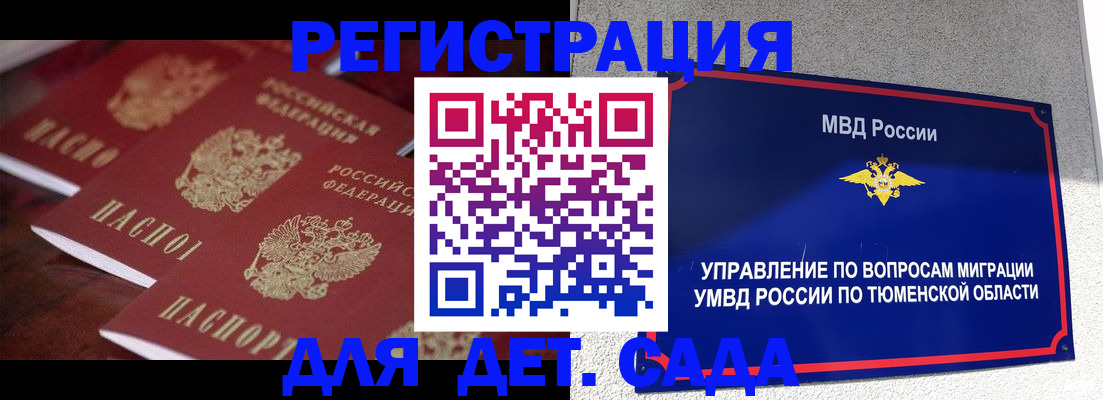 временная регистрация для всех в Подпорожье