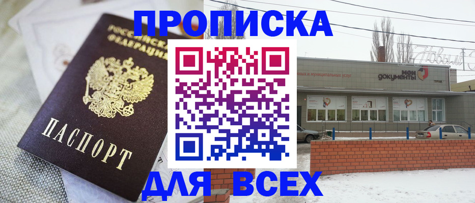 временная регистрация для школы в Подпорожье