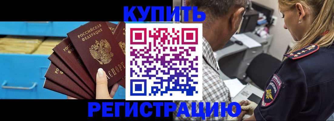 прописка для военкомата в Подпорожье