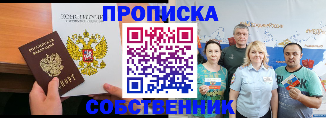 прописка 2025 в Подпорожье