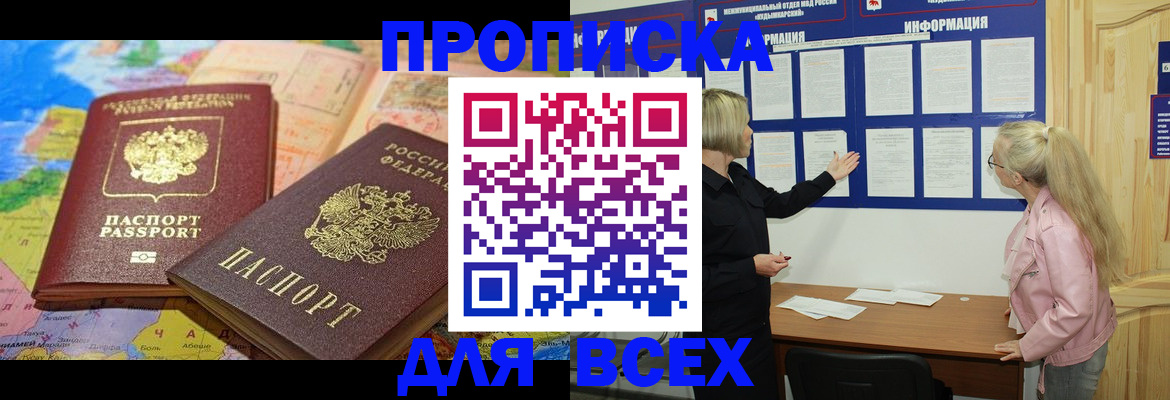 прописка от собственника в Подпорожье