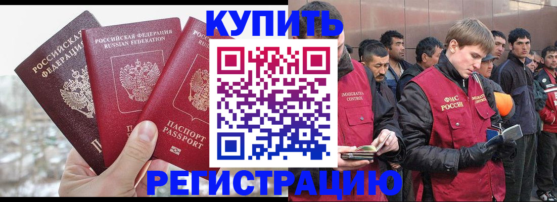 прописка для работы в Подпорожье