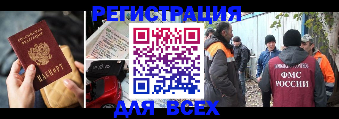 прописка для военкомата в Подпорожье