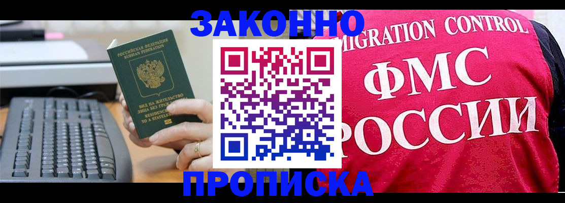 прописка в квартире в Подпорожье
